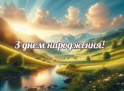 Християнське вітання з днем народження