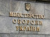 В Минобороны возмутились решением ОАСК по системе питания в ВСУ