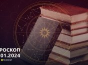 Гороскоп на сегодня для всех знаков Зодиака - 16 января 2024