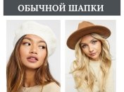 Шляпы и береты заменят обычную шапку