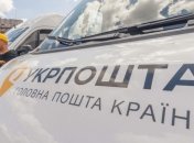 Карантин в Украине: Укрпочта приняла во внимание запросы клиентов