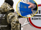 Пункт пропуску