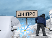 Погода в Днепре