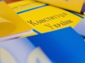 Изменения в Конституцию по судьям направили Венецианской комиссии