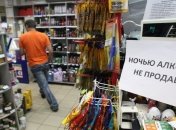 Киевсовет вводит ограничения на продажу спиртного 