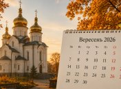 Все самые важные церковные даты в сентябре
