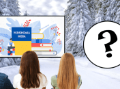 Украинский язык