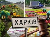 Харьков
