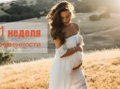 Как выглядит живот на 31 неделе беременности: 12 фото из Инстаграма