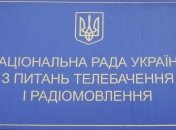 Нацрада скасує засідання до 3 квітня