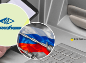 Укргазбанк