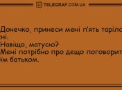 Більше смійтесь і менше сумуйте: анекдоти на будь-який смак