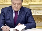 Порошенко ввел в действие решение СНБО о состоянии выполнения оборонного госзаказа
