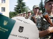 Армия готовится к масштабному пополнению