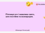 Отличительная черта пятницы — воздух пахнет свободой: позитивные шутки о конце рабочей недели