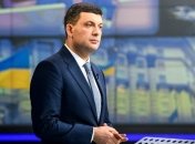 Гройсман: Только 70% украинцев пользуются преимуществами децентрализации