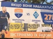 "Мариуполь" – "Динамо": Апелляционный комитет перенес рассмотрение дела