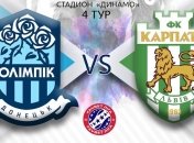 Карпаты одержали первую победу в новом сезоне (Видео)