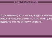 Капля свежего позитива: смешные анекдоты на день