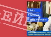 Видеообращение Зеленского используют мошенники