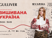 Незвичайна фотовиставка триватиме до 16 травня