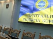 В ЦИК обработали почти 98% голосов