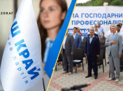 В Украине запретили пророссийскую "партию мэров и хозяйственников", которую создали экс-регионалы: детали