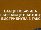 Грешники после смерти попадают в общественный транспорт, в 8 утра, навечно: смешные шутки на день