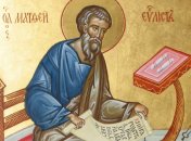 День апостола Матфея 9 серпня – що не можна робити