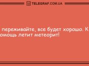 Сон - для слабаков: утренние анекдоты