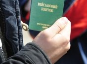 Військовий квиток