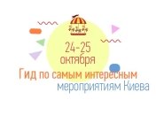 Детская афиша: Куда пойти с ребенком 24 и 25 октября