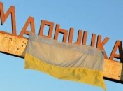 Из-за обстрелов закрыт пункт пропуска в Марьинке