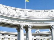 Конференция по Крыму в Норвегии: МИД Украины выступило с заявлением