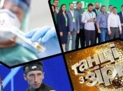 Итоги 31 августа: съезд "Слуги народа" и обновление карантинных зон