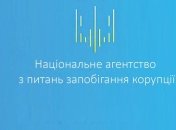 В НАПК сообщили, какие политические партии получат финансирование