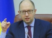 Яценюк назвал новую социальную цену на газ