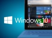 За три месяца Windows 10 набрала 120 млн инсталляций