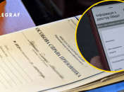 Воинский учет