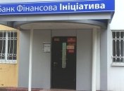 Еще один украинский банк признан неплатежеспособным