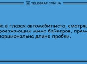 Немного веселья никогда не помешает: анекдоты для поднятия настроения