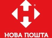 АМКУ дал разрешение на покупку 100% в "Новой почте"