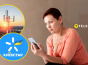 Оператор заранее предупредил об изменениях