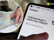 Військовий облік