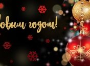 Поздравления с Новым годом 2019 в стихах и короткие смс