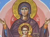 День памяти иконы Божией Матери "Знамение"