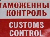 Гостаможслужба: Занижена импортерами таможенная стоимость товаров