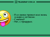 Пускай улыбка не сходит с лица: утренние анекдоты 13 июня