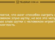Время веселого настроения: уморительные анекдоты 6 сентября