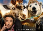 "Путешествие доктора Дулиттла": а животные тоже проходили кастинг на роль в фильме (Видео)